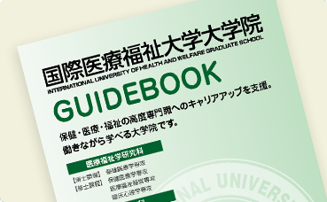 Guidebook 総合ガイドブックページへのリンクバナー