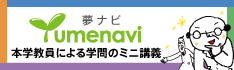 夢ナビ：TOPリンク画像