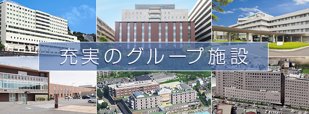 附属病院・施設のご案内aboutバナーaboutバナー：TOPリンク画像